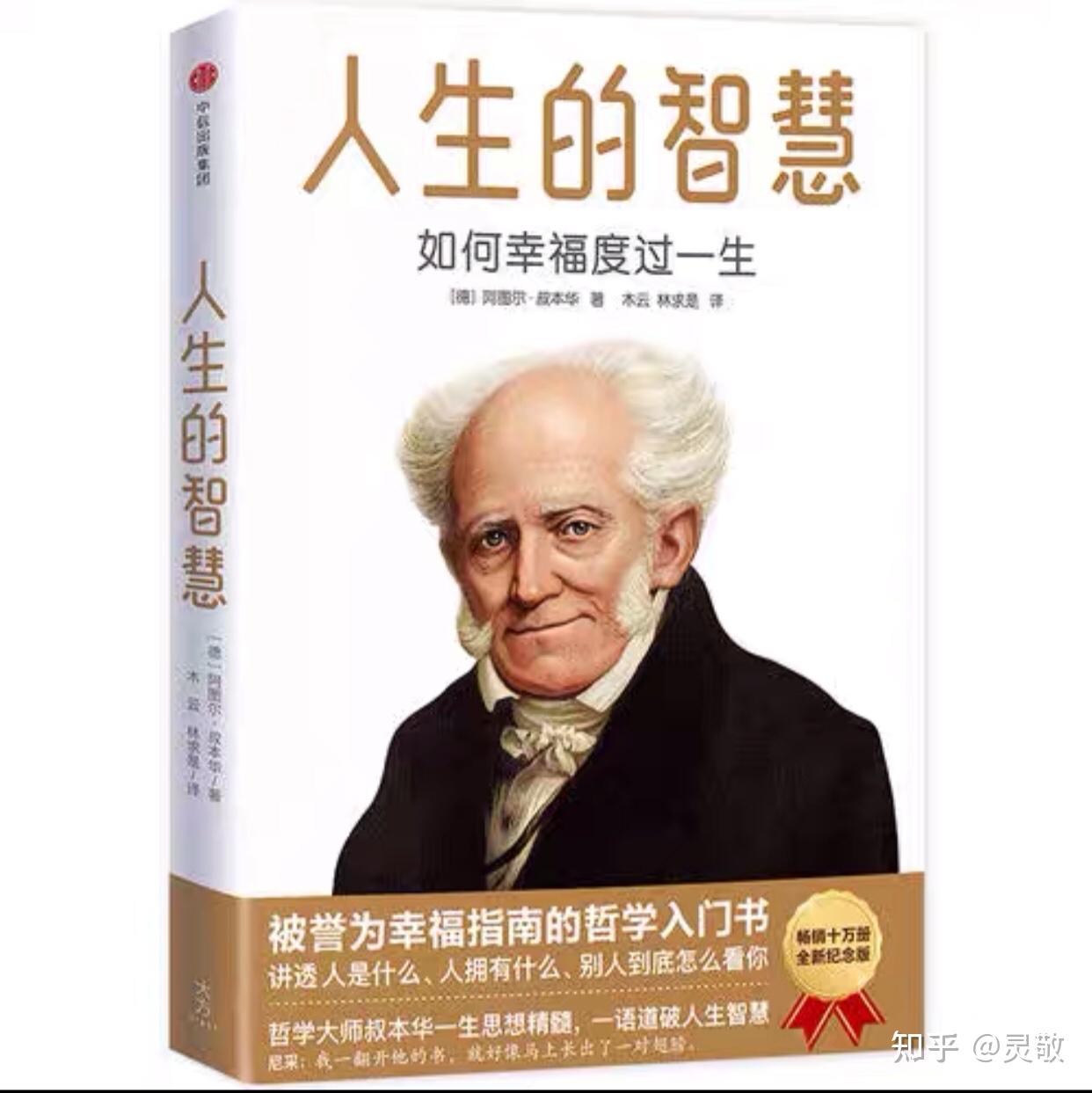 人生的意义》读后感- 知乎