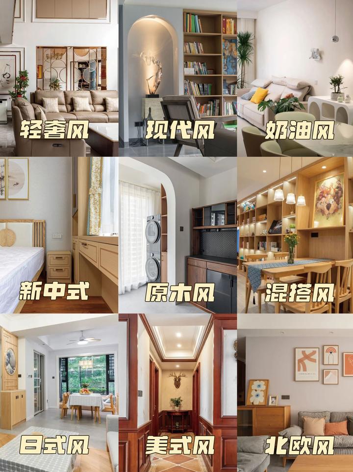 2024年即将流行的9种装修风格，快码住！ - 知乎