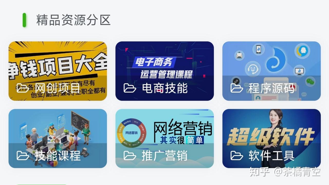 元界资源网：开启您的虚拟资源创业之旅，轻松实现财富增值！ - 知乎