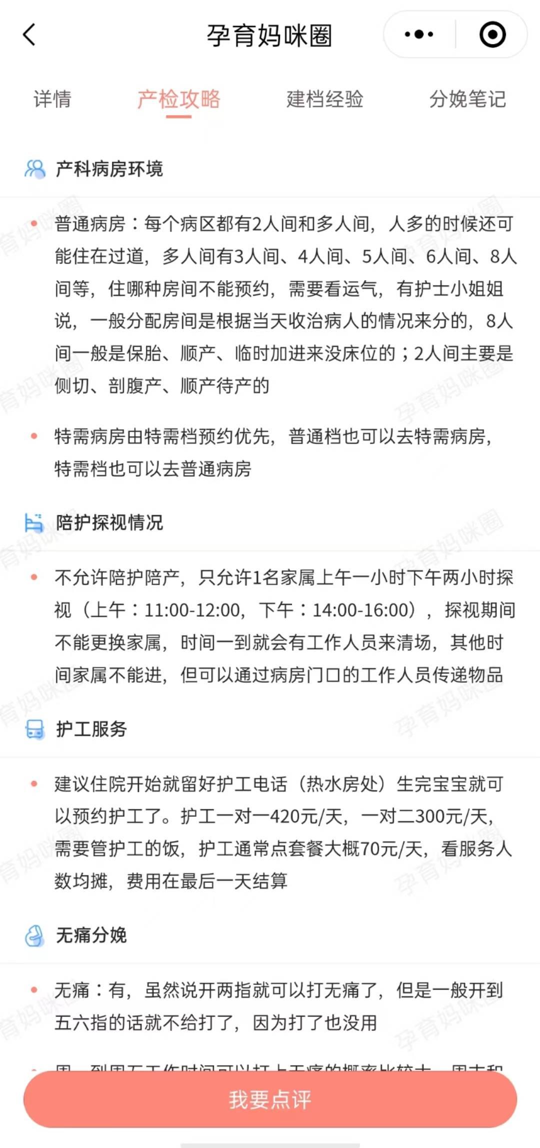 包含北京妇产医院、护士全程协助陪同知名专家黄牛挂号，良心办事合理收费的词条