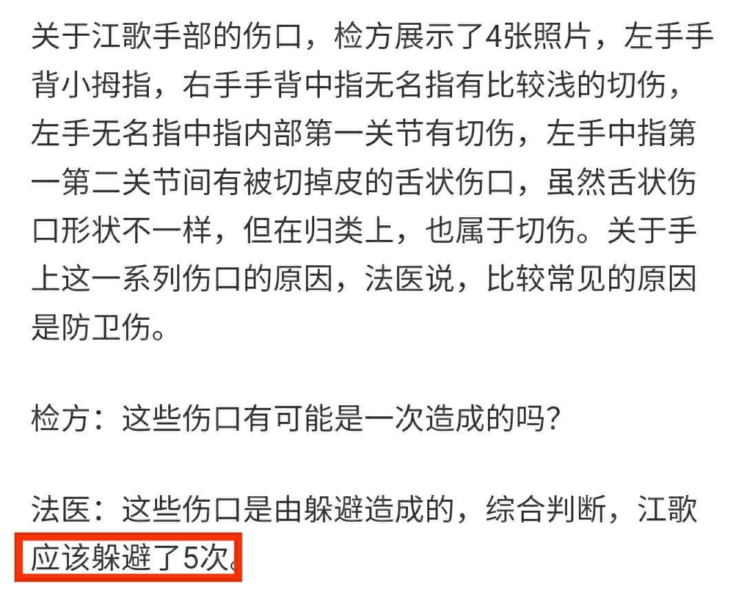 最新江歌尸检手部图片曝光,根本没有江秋莲说的搏斗痕迹,只有一点点