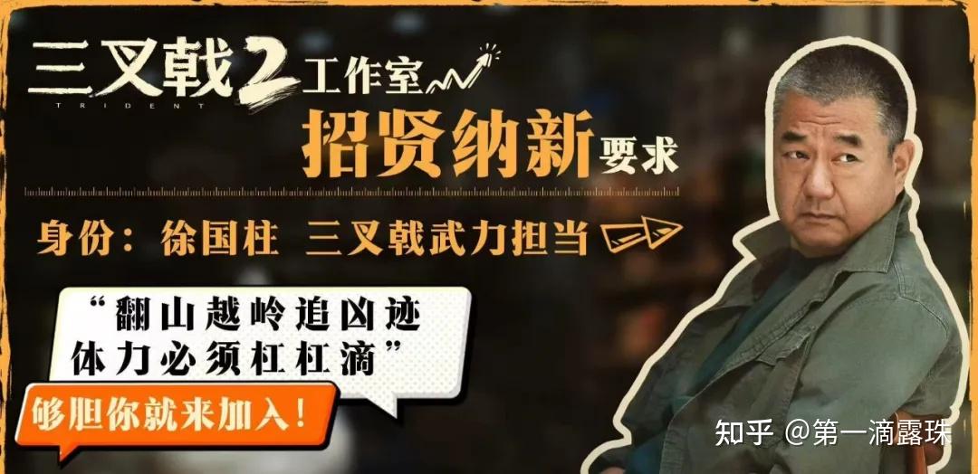 如何评价陈建斌主演的电视剧《三叉戟 2》? - 知乎