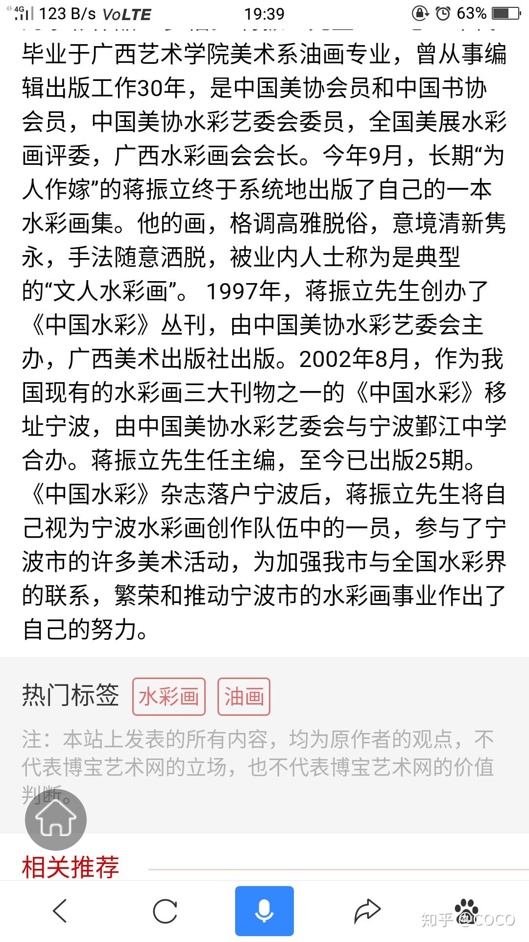 请问怎么征订《中国水彩》这本杂志?