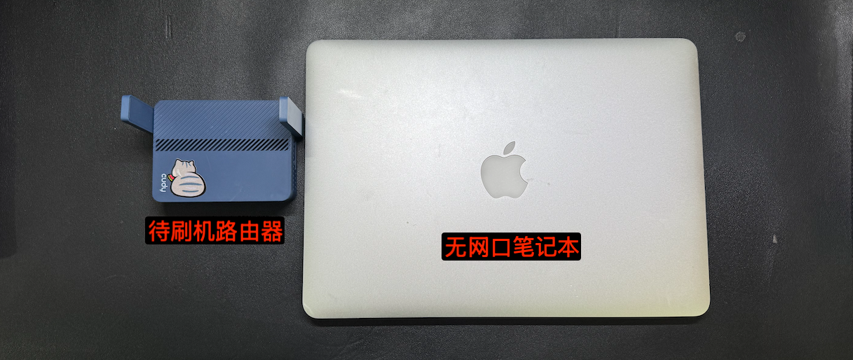 笔记本没网口路由器如何刷机？这招WiFi刷机黑科技收藏备用！