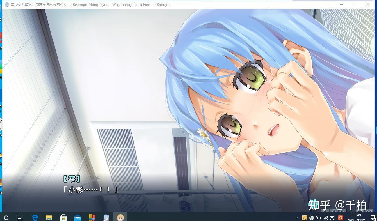 如何评价美少女万华镜 2? - 知乎