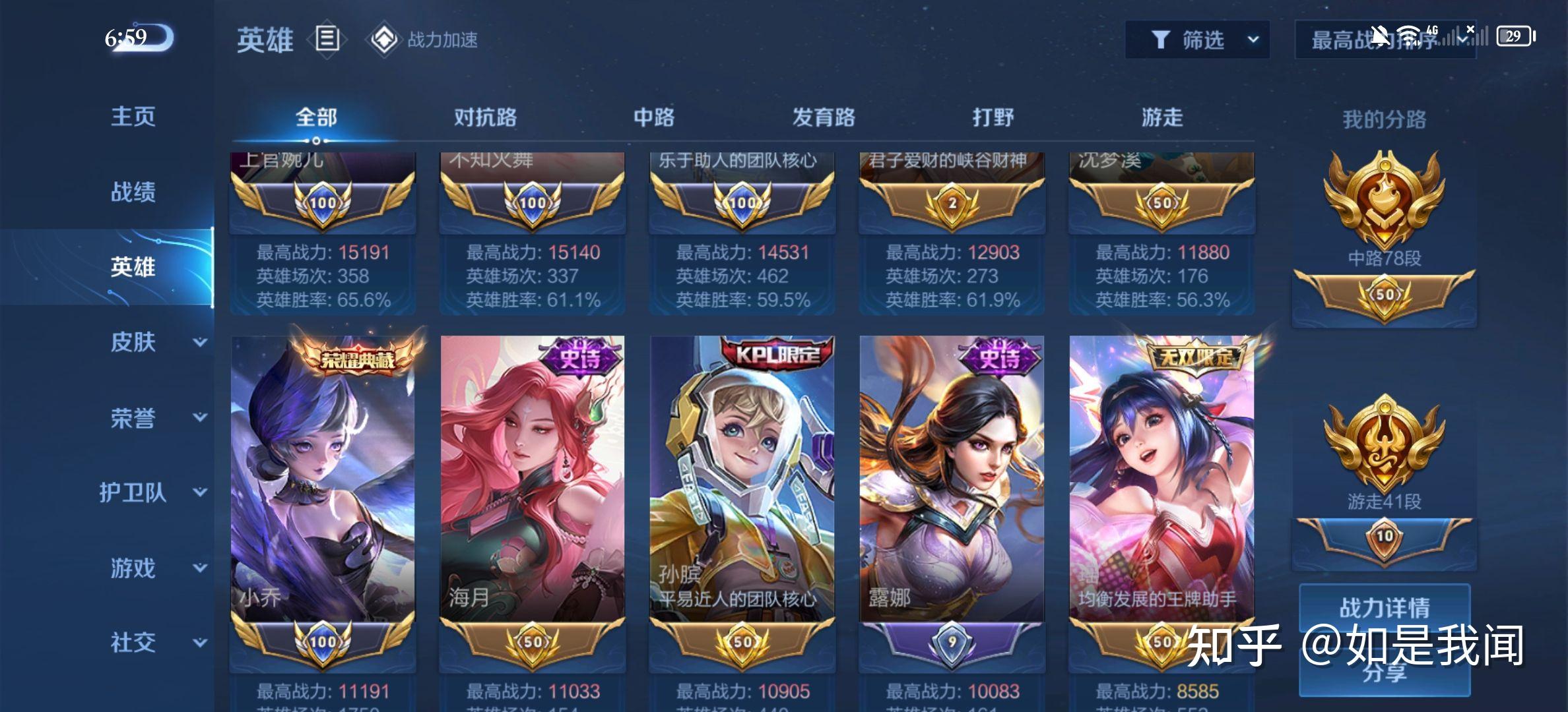 王者荣耀v10贵族体验如何