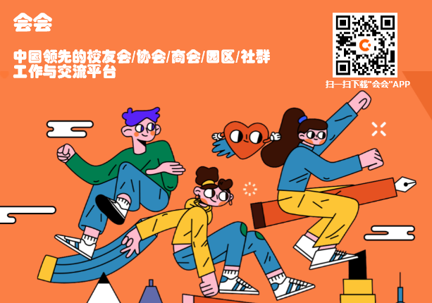 当今社会各种组织如校友会、协会、商会、学会、联合会、展会等等,都有哪些问题与痛点?又该如何解决这些问题与痛点? - 知乎
