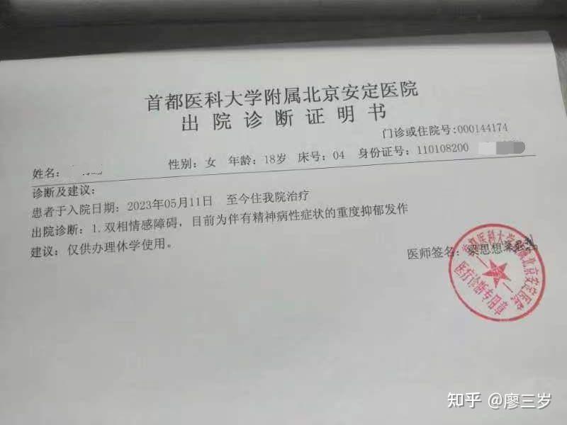 关于北京安定医院、全国服务-收费透明挂号票贩子自我推荐，为患者解决一切就医难题的信息
