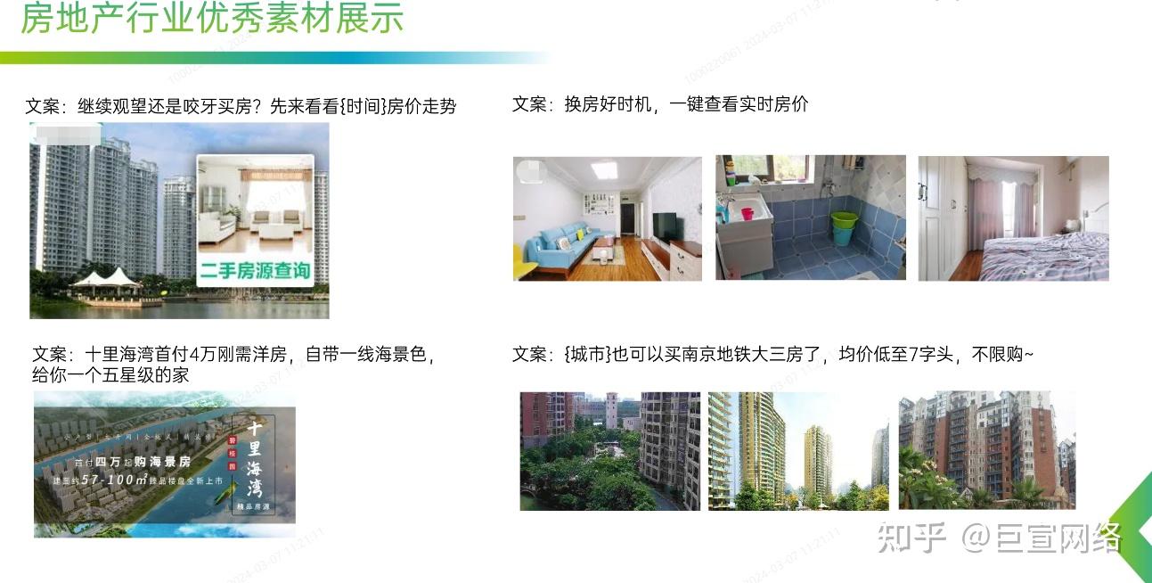 OPPO广告 | 教育&生活服务&房地产行业审核规则 - 知乎