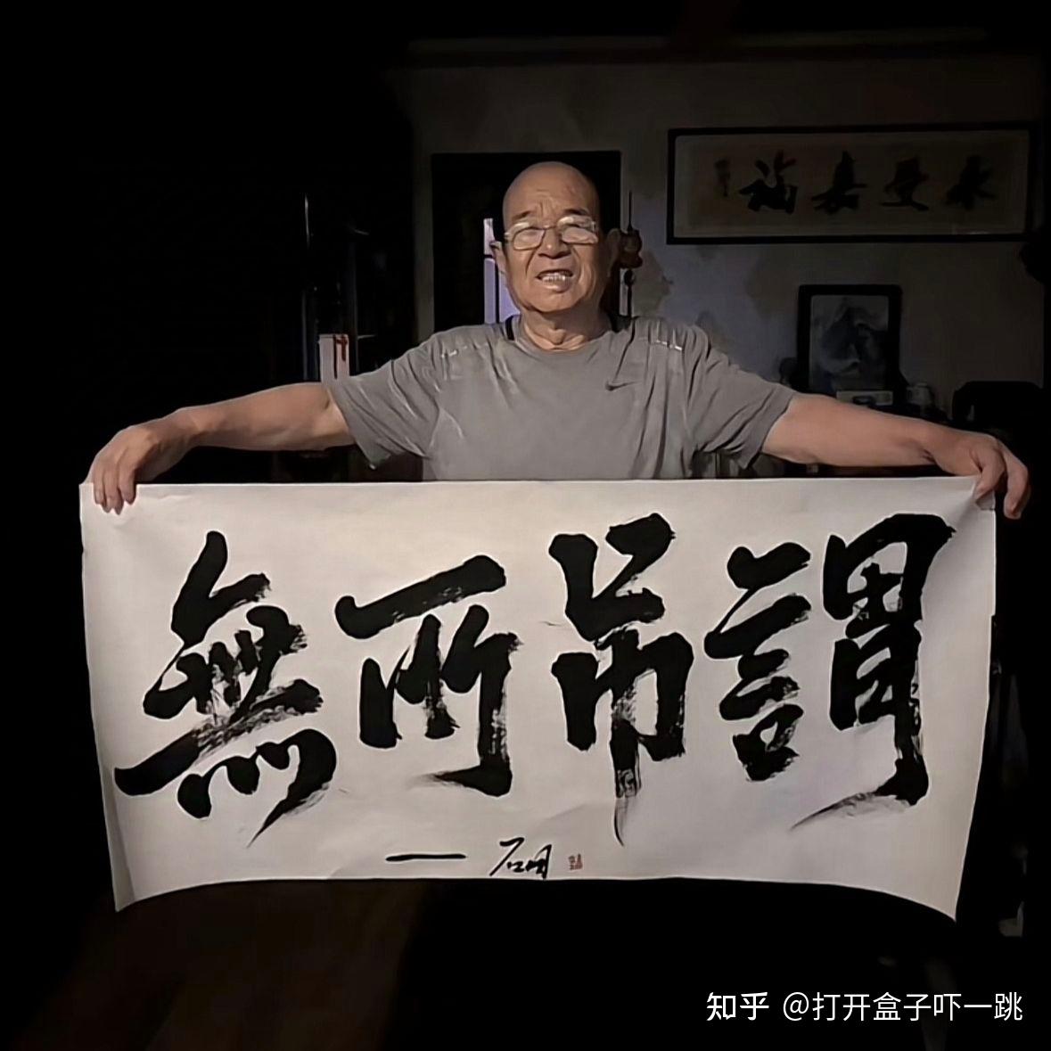 你见过哪些令人印象深刻的书法作品? - 知乎