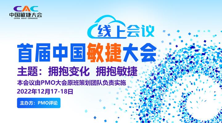 中国敏捷大会LOGO正式发布 - 知乎