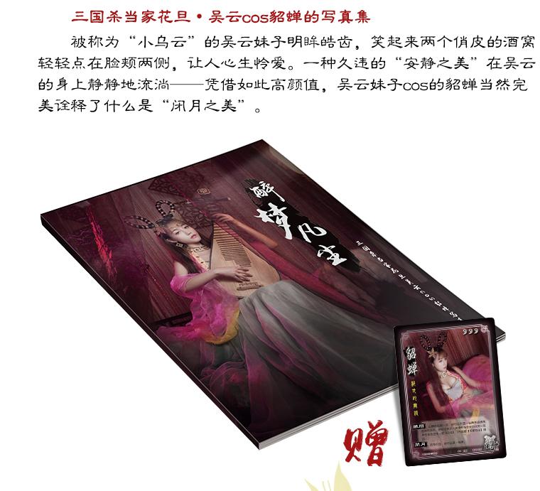 三国杀武将汇总(四)慧星 - 知乎