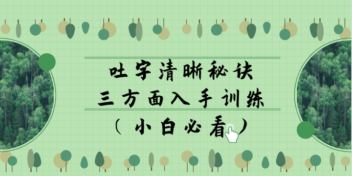 播音配音吐字清晰秘诀,三方面入手训练(小白必看) - 知乎