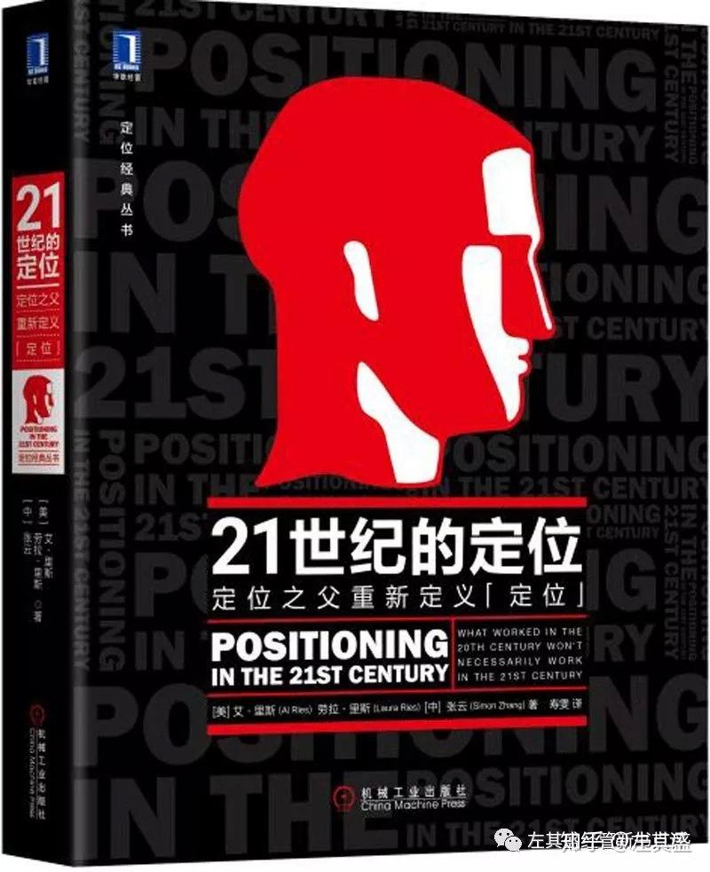 定位之父到底是特劳特还是里斯？ - 知乎