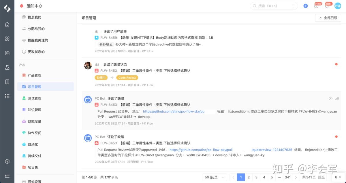 怎么做好项目管理？