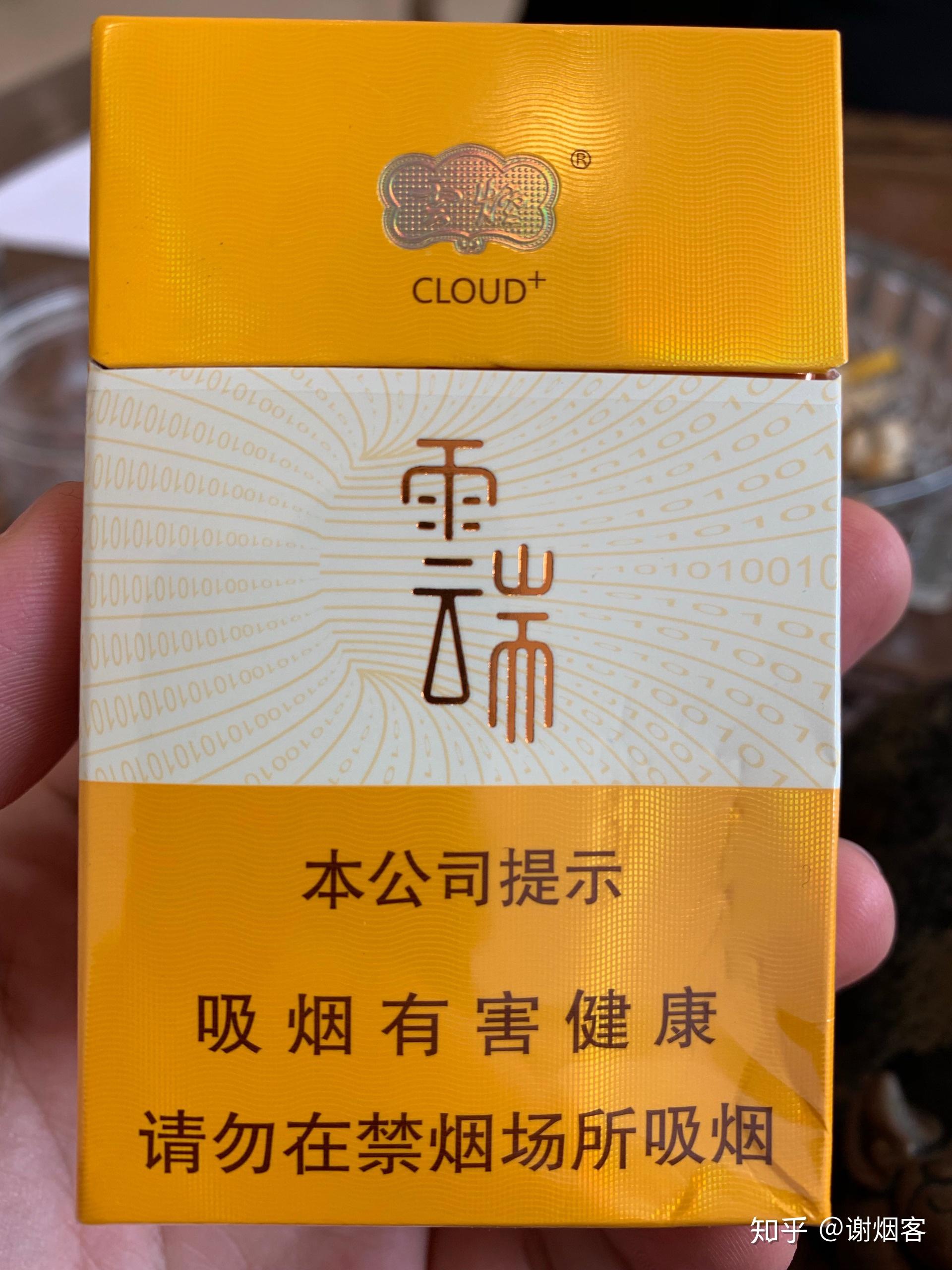 外壳好看的烟图片