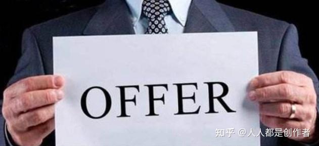 接受offer后又拿到更满意的offer，想拒绝已有offer，该如何表达？ - 知乎