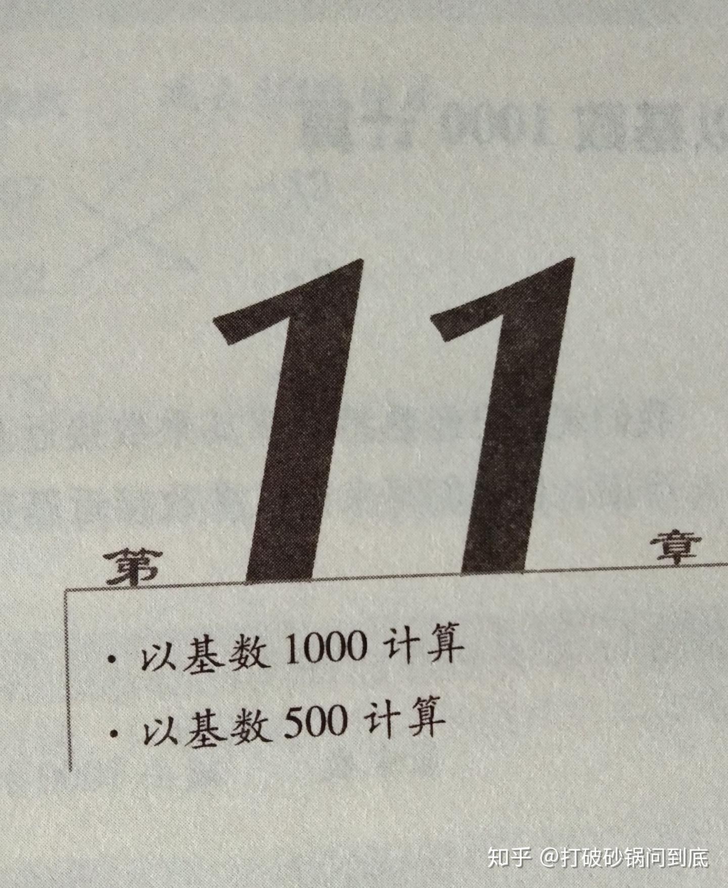 简单易学的数学计算技巧来自《吠陀经》的印度式数学运算技巧对中国小学，初中运算的帮助- 知乎