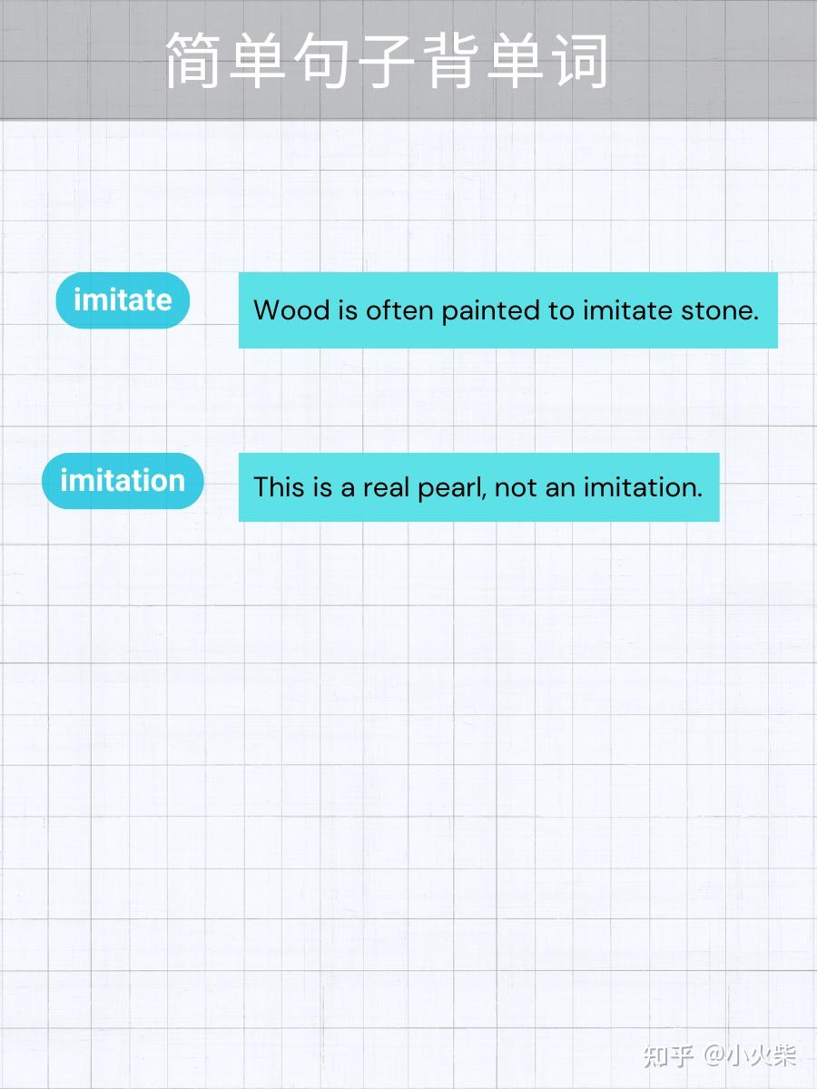 5张图片记单词 imitate(模仿/仿效) - 知乎