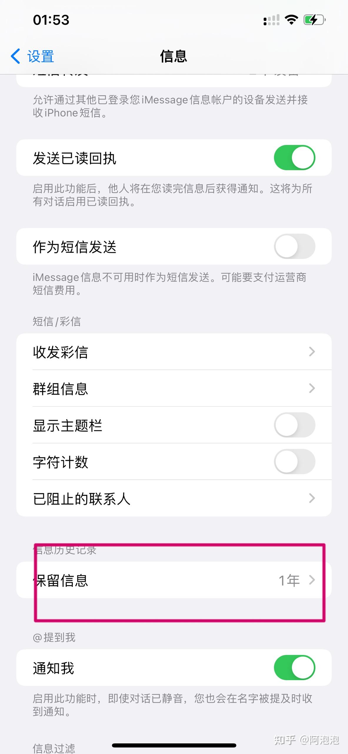 发短信能不能看到已读消息内容 发短信能不能看到已读消息内容