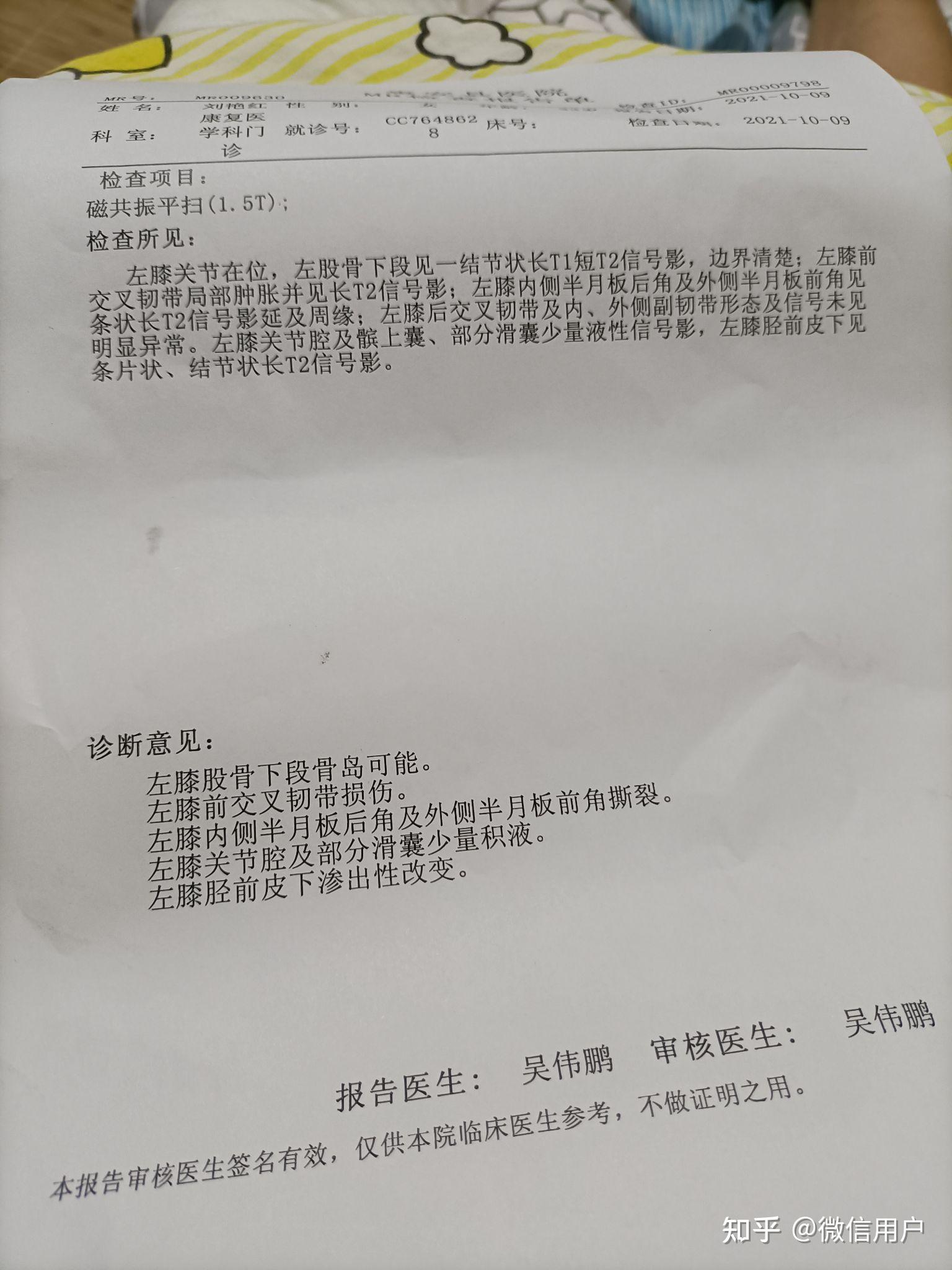 交通事故,半月板2级,前交叉韧带损伤可以申请10级伤残吗? - 知乎