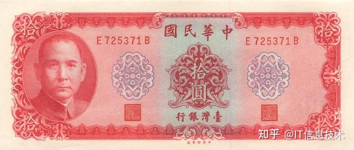台币新旧台钱币资料及图鉴介绍 - 知乎