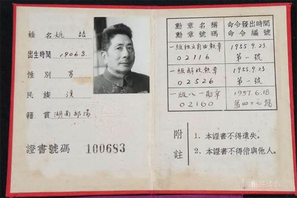 一級部隊功績章（18号） 蘇聯衛國勳章- SKYFLEET&frasl;LUFTFLOTT的部落格&frasl;天艦- udn部落格