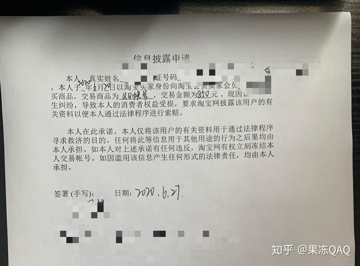 闲鱼购买QQ游戏账号被骗，几天后被找回投诉全程过程，向大家说明，给大家提点醒，防止被骗- 知乎