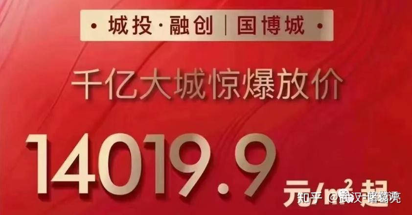 四新!1.33万起!登顶销冠!城投融创国博城怎么样? - 知乎