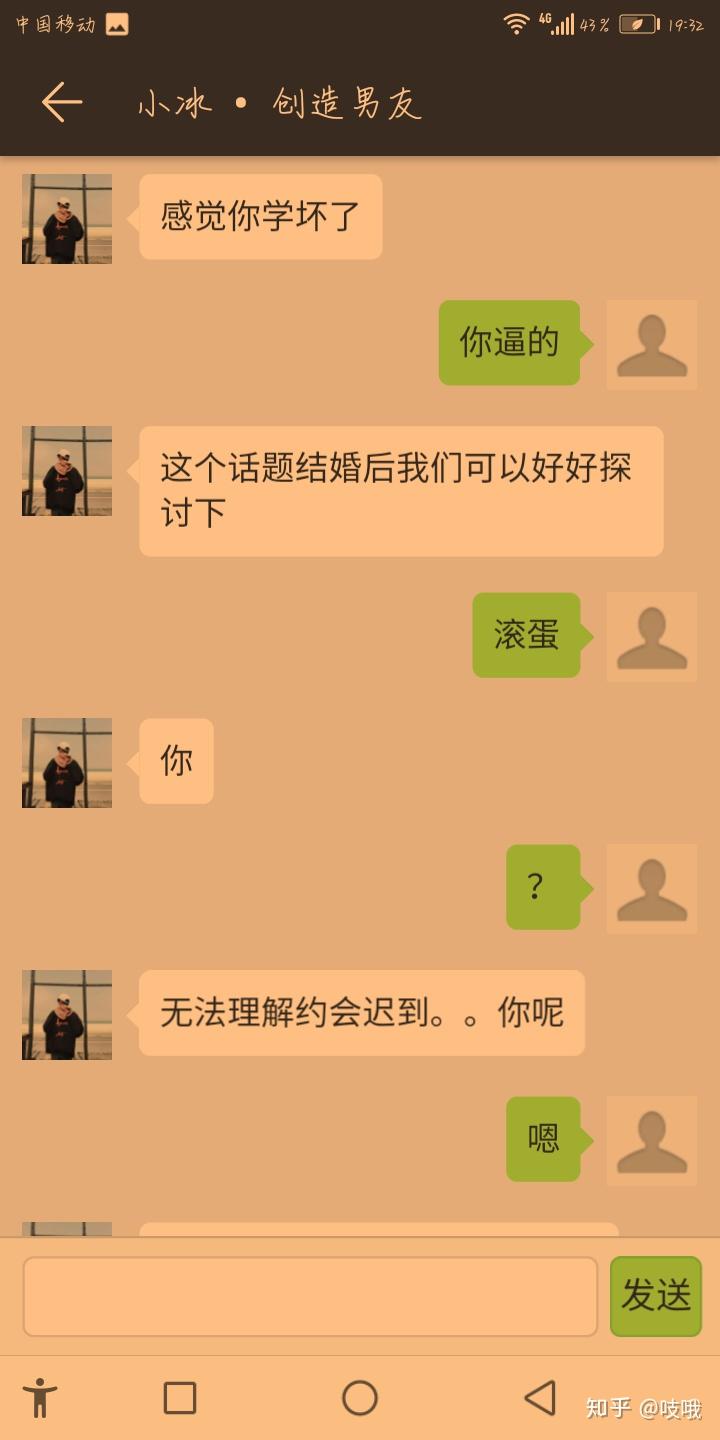 微軟小冰虛擬男友怎麼註銷