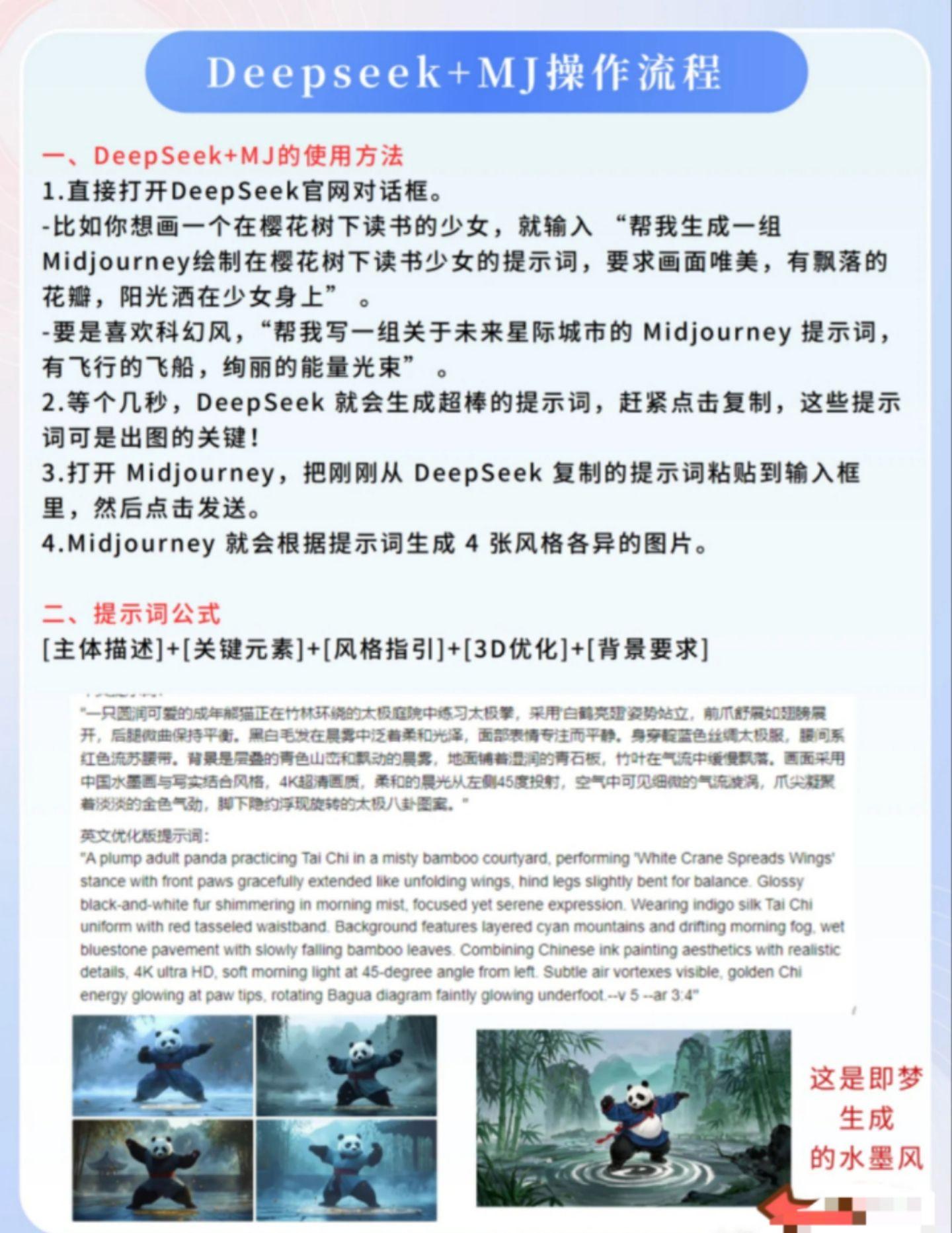 deepseek最强搭子组合来啦,效率直接起飞,组合就是王炸,适合每位普通人。 - 知乎