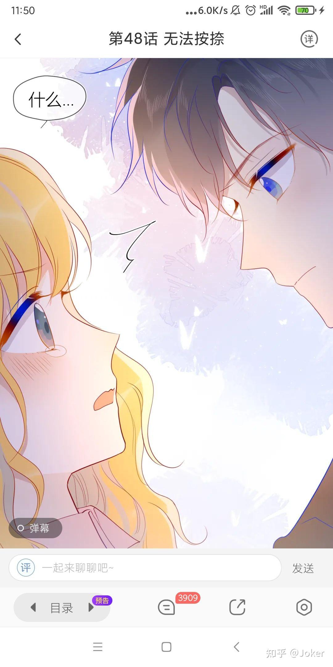 如何看待快看漫画上犬一的作品《星辰于我》? - 知乎