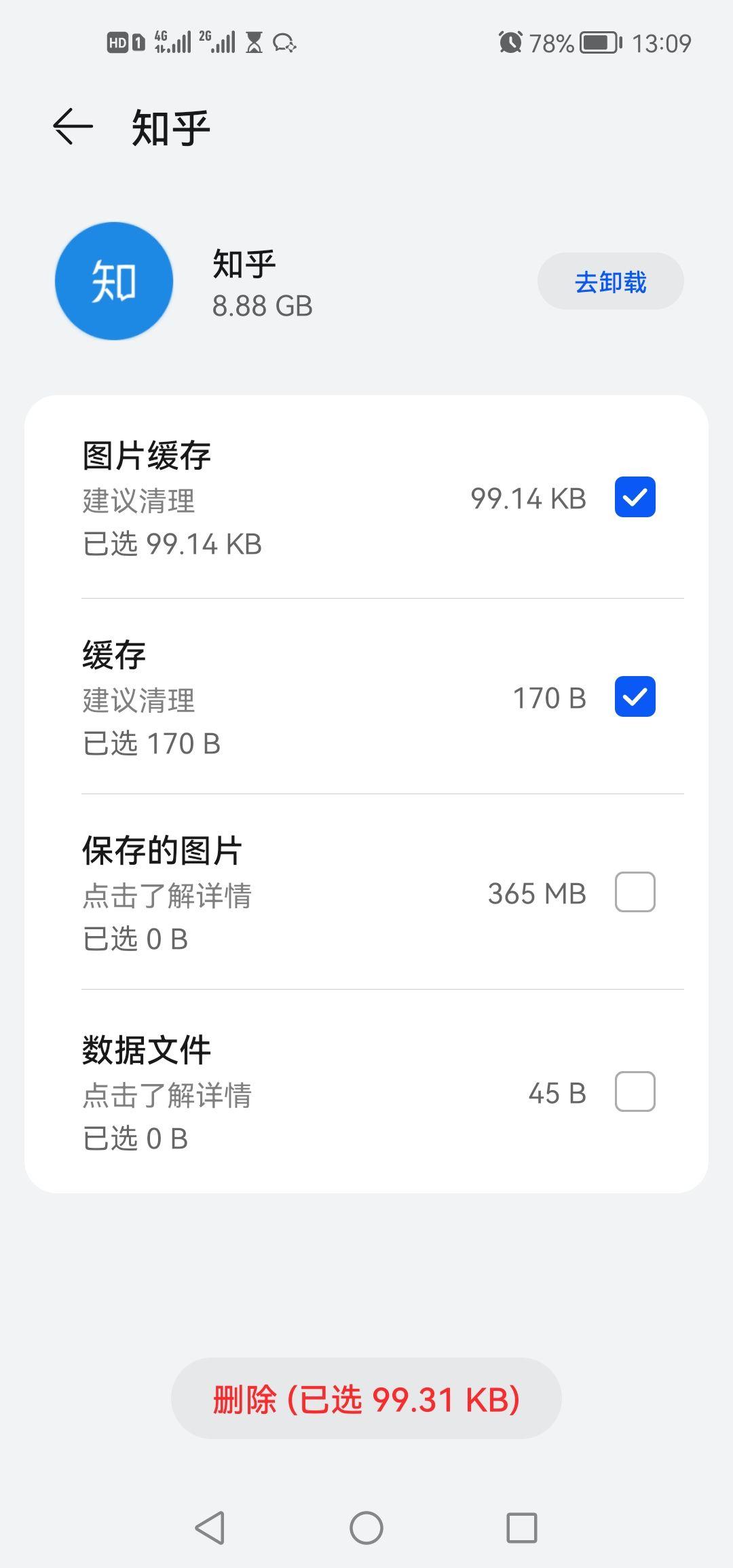 快手点赞关注占内存吗知乎（快手点赞点关注有钱吗）