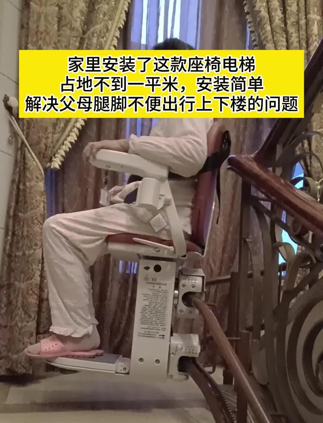 美罗蒂克老年人座椅电梯21