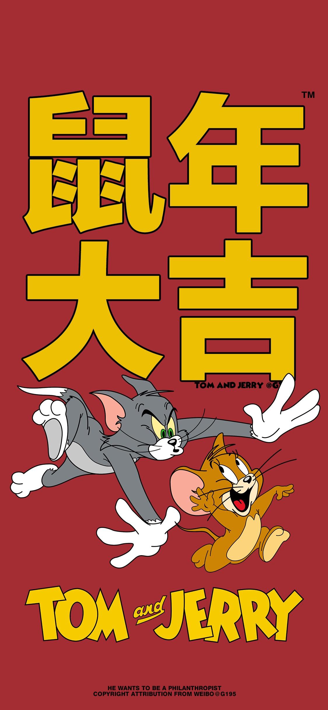 猫和老鼠新年壁纸分享一波叭! - 知乎