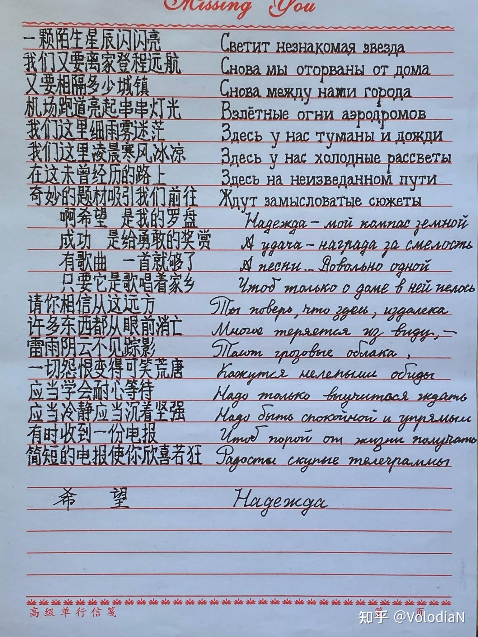大家看看我这个俄语手写体能怎么改进? 