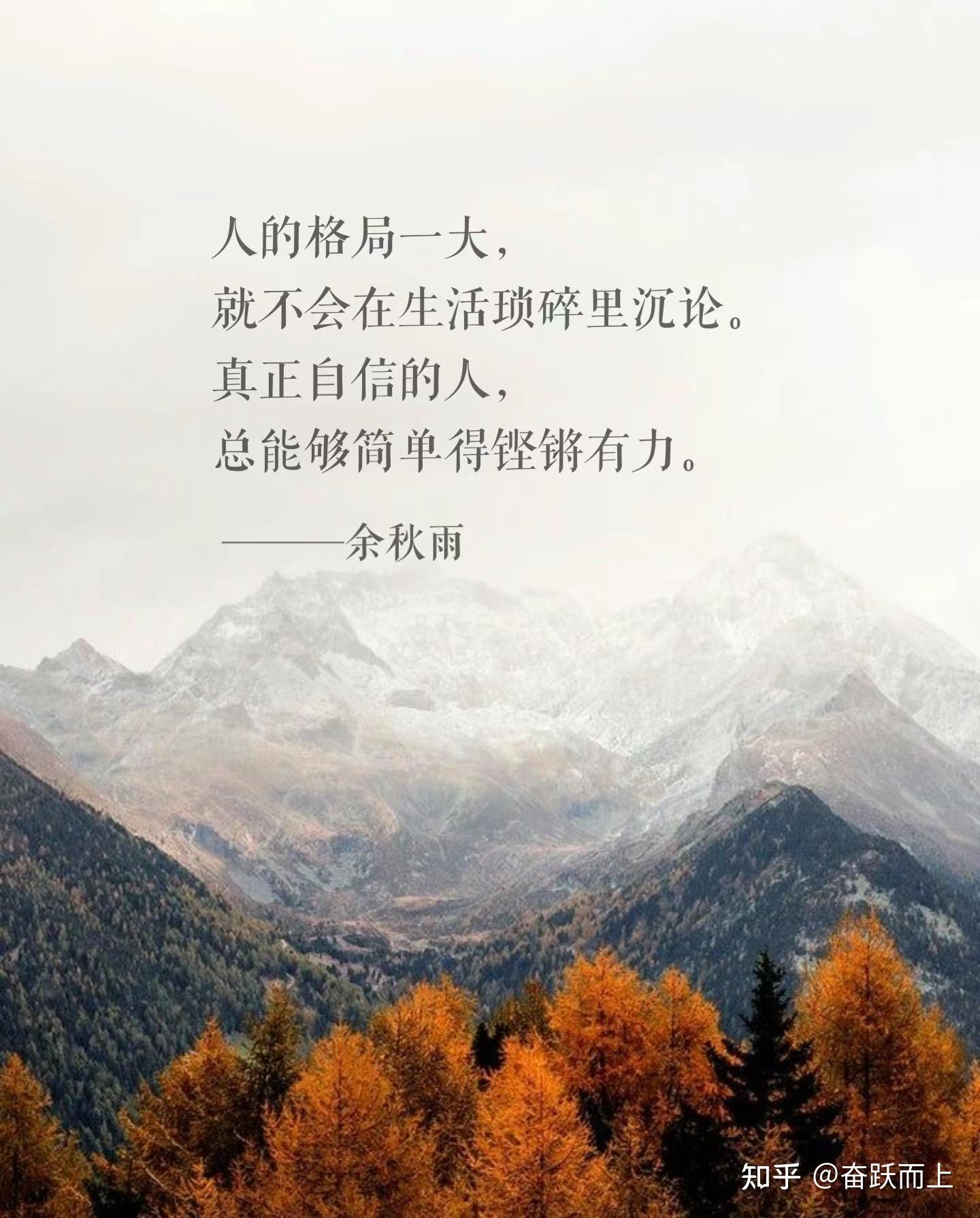 熬过低谷的励志语录