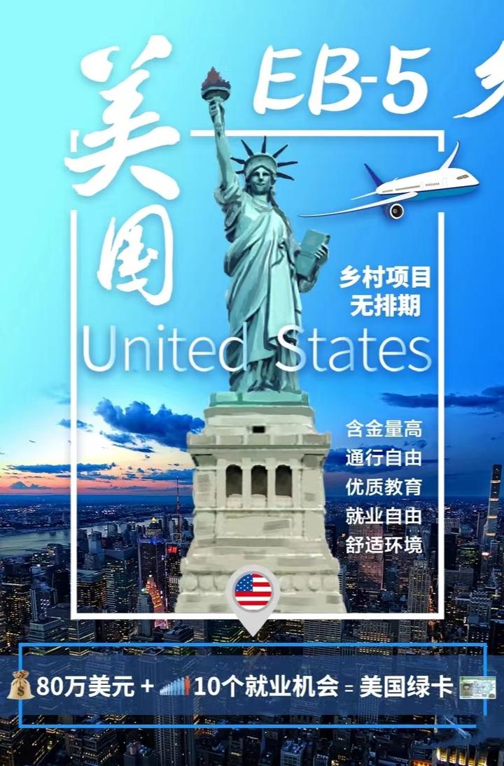 移民美国最简单的方式--EB5投资移民 - 知乎