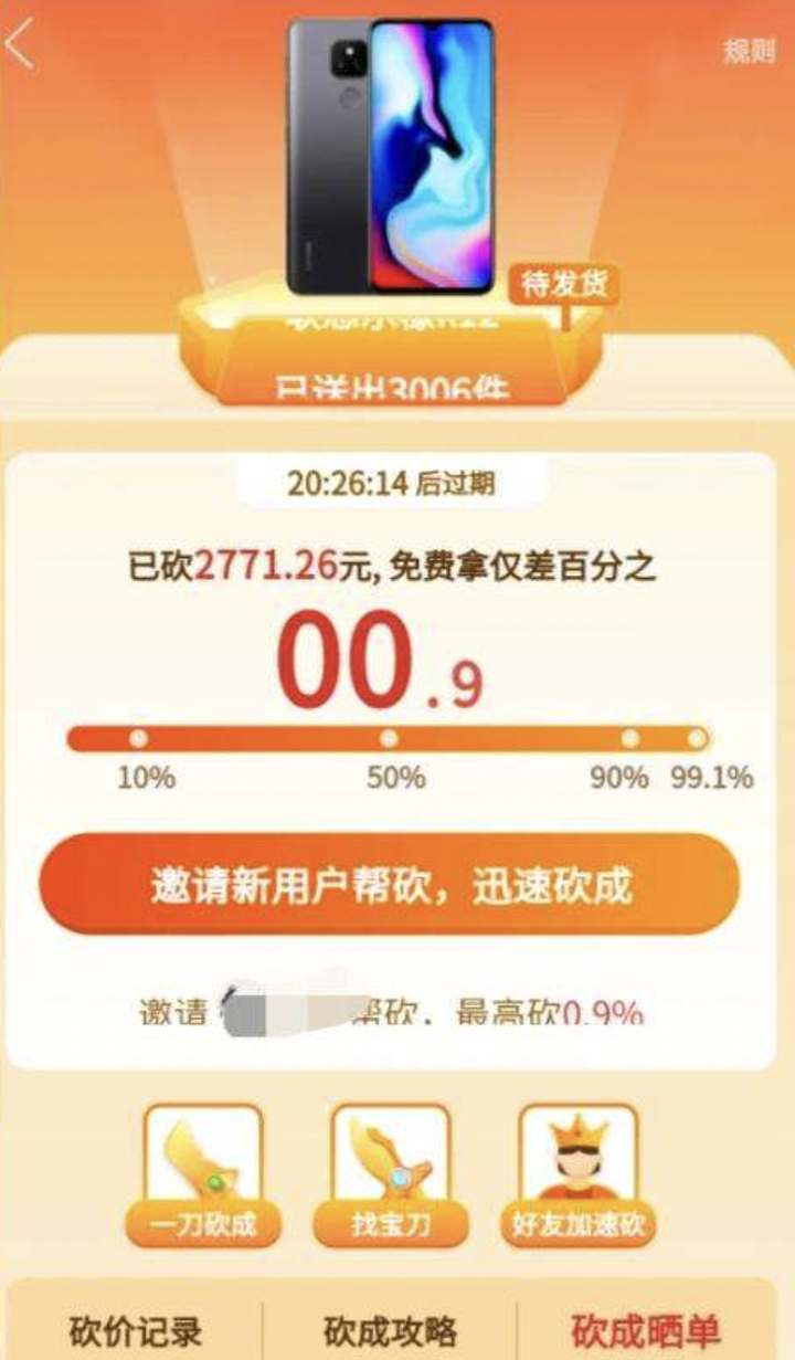 砍不完的最后一刀,拼多多能说清吗? - 知乎