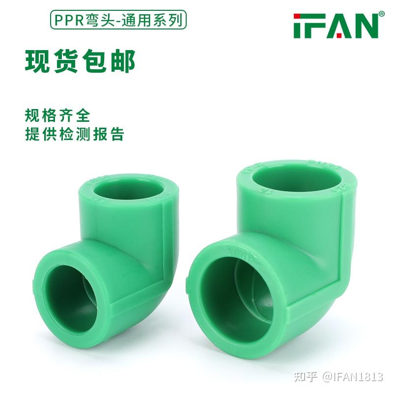 PPR弯头的专业知识详解 - 知乎