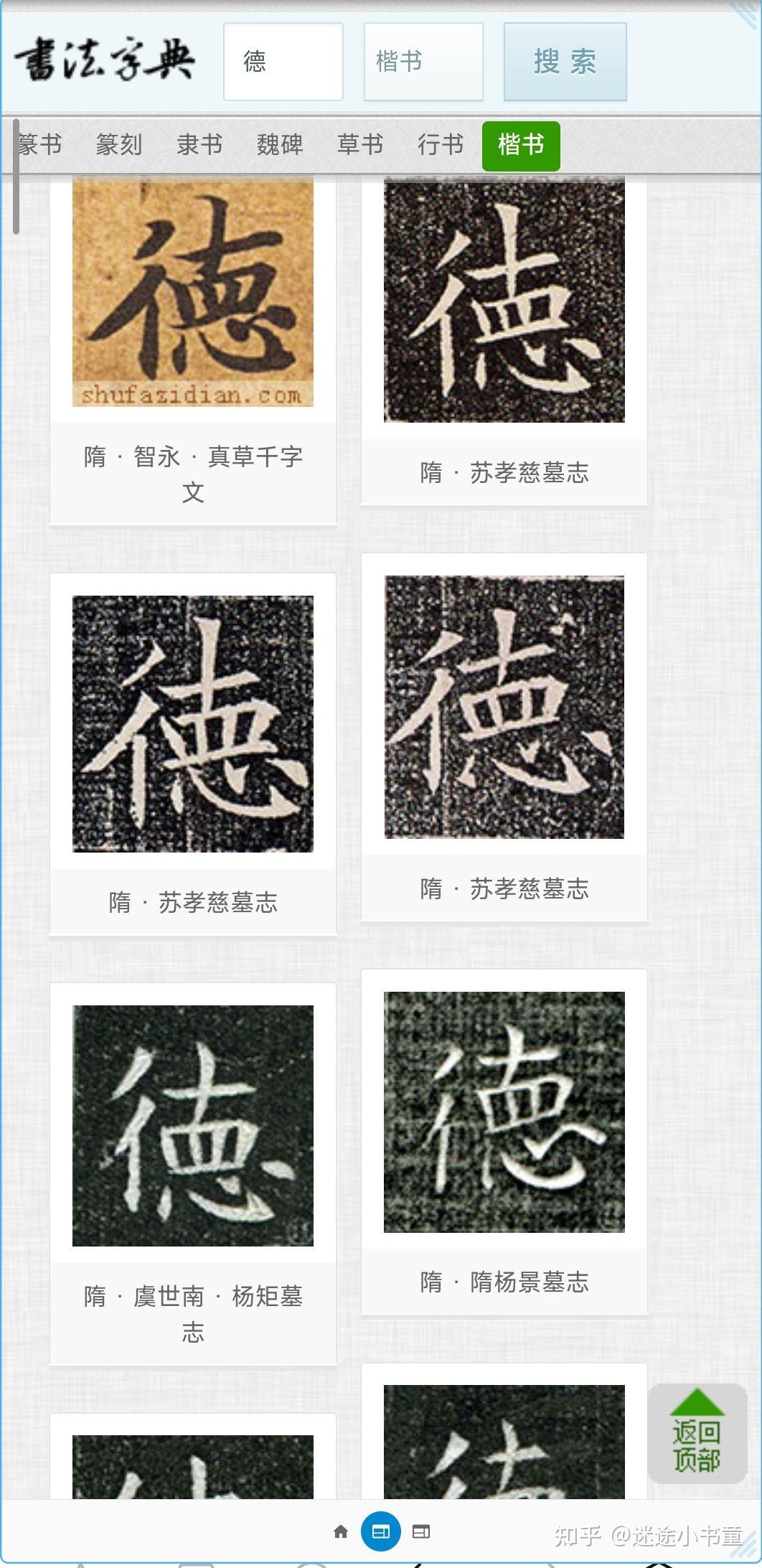 “德”字中间不写横是错的吗？ 德字没有一横是什么字？ - 知乎