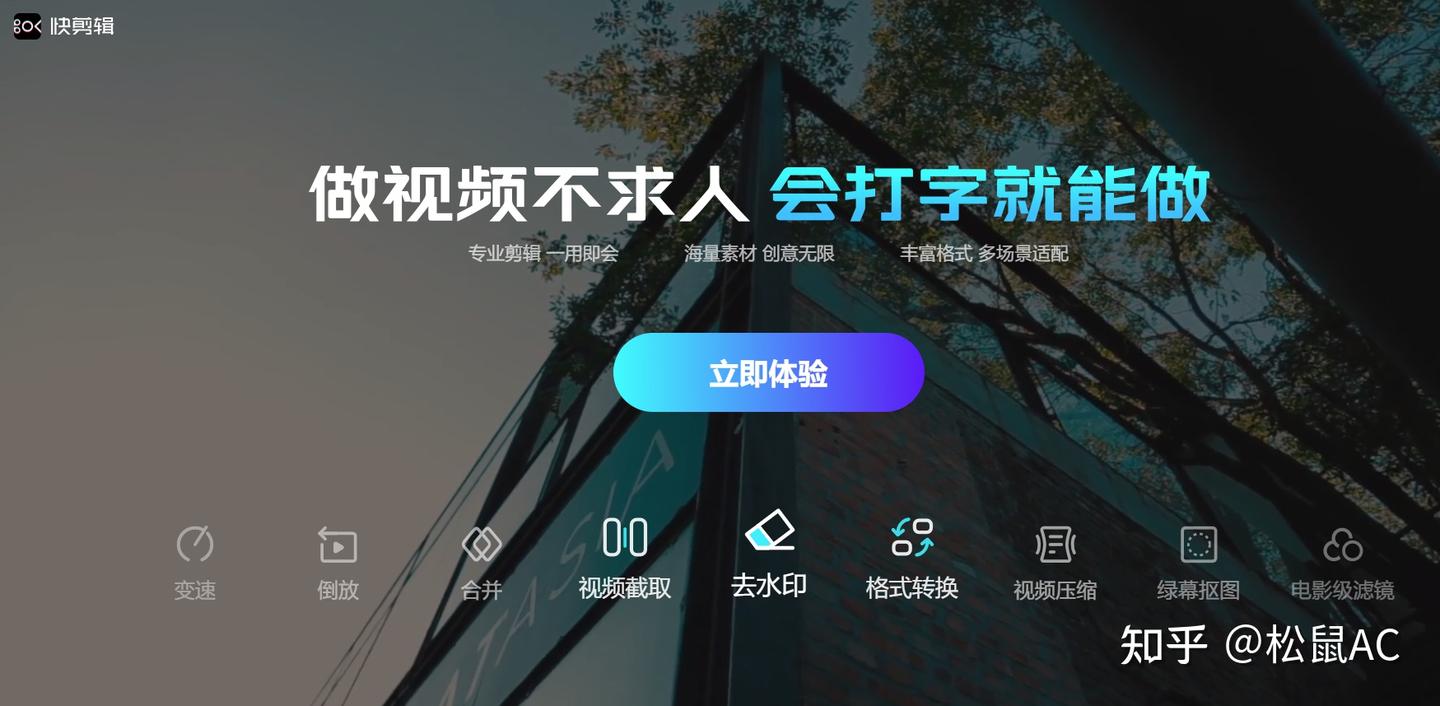 视频剪辑软件哪个免费好用?15款视频剪辑免费软件盘点! - 知乎