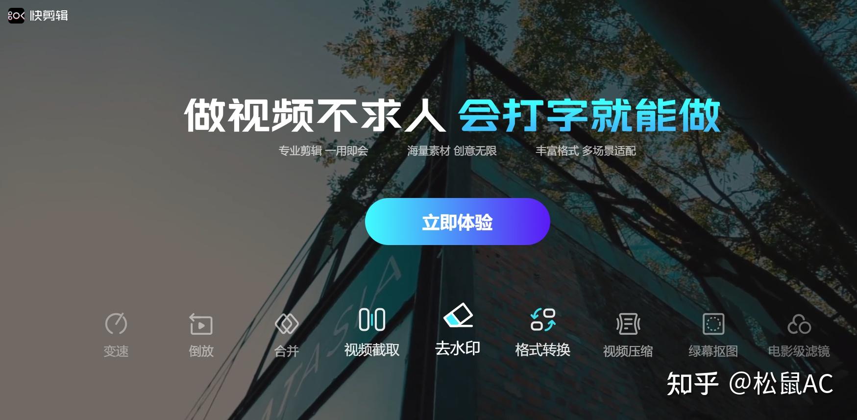 视频剪辑软件哪个免费好用?15款视频剪辑免费软件盘点! - 知乎