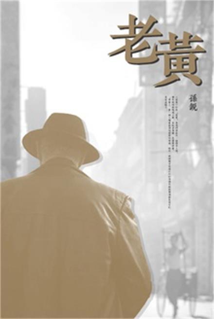 老黄8:你说,旅长身边的大红人,谁敢得罪呢? - 知乎