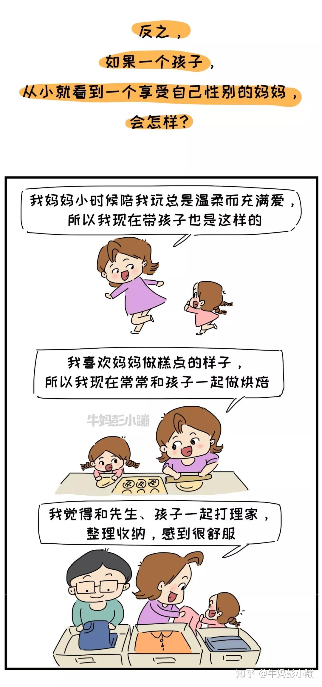 对于丧偶式育儿该以什么心态面对