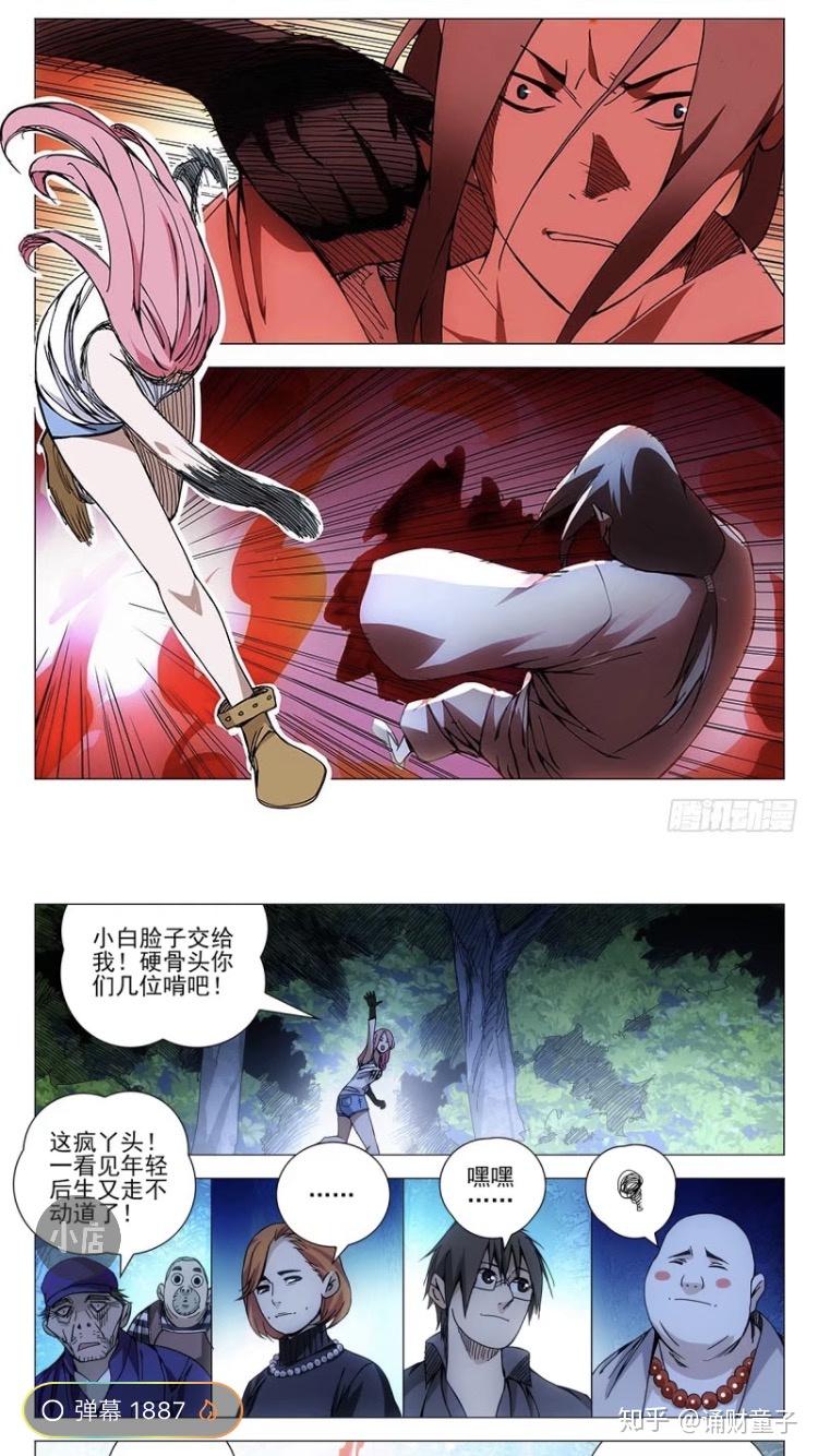 如何评价和理解一人之下中夏禾这个人物? - 知乎