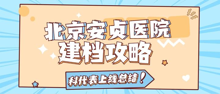 307医院医院排队代办挂号覆盖北京全三甲的简单介绍 307医院医院排队代办挂号覆盖北京全三甲的简单介绍