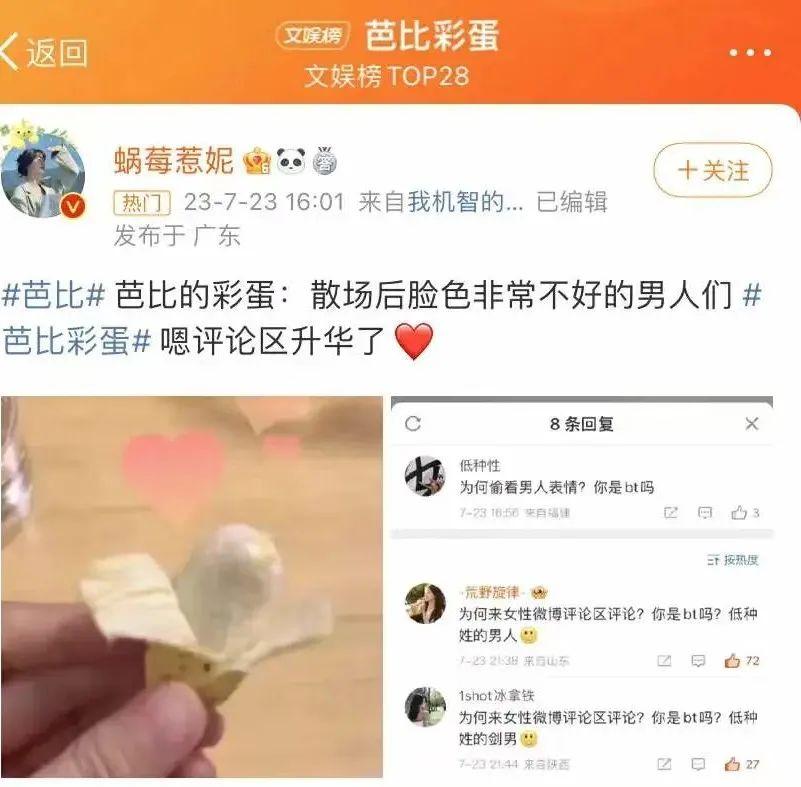 关于上映6天，《芭比》内地票房逆袭破亿，如何看待这一票房成绩？你预测本片票房能到多少？的信息-第1张图片-鲸幼网