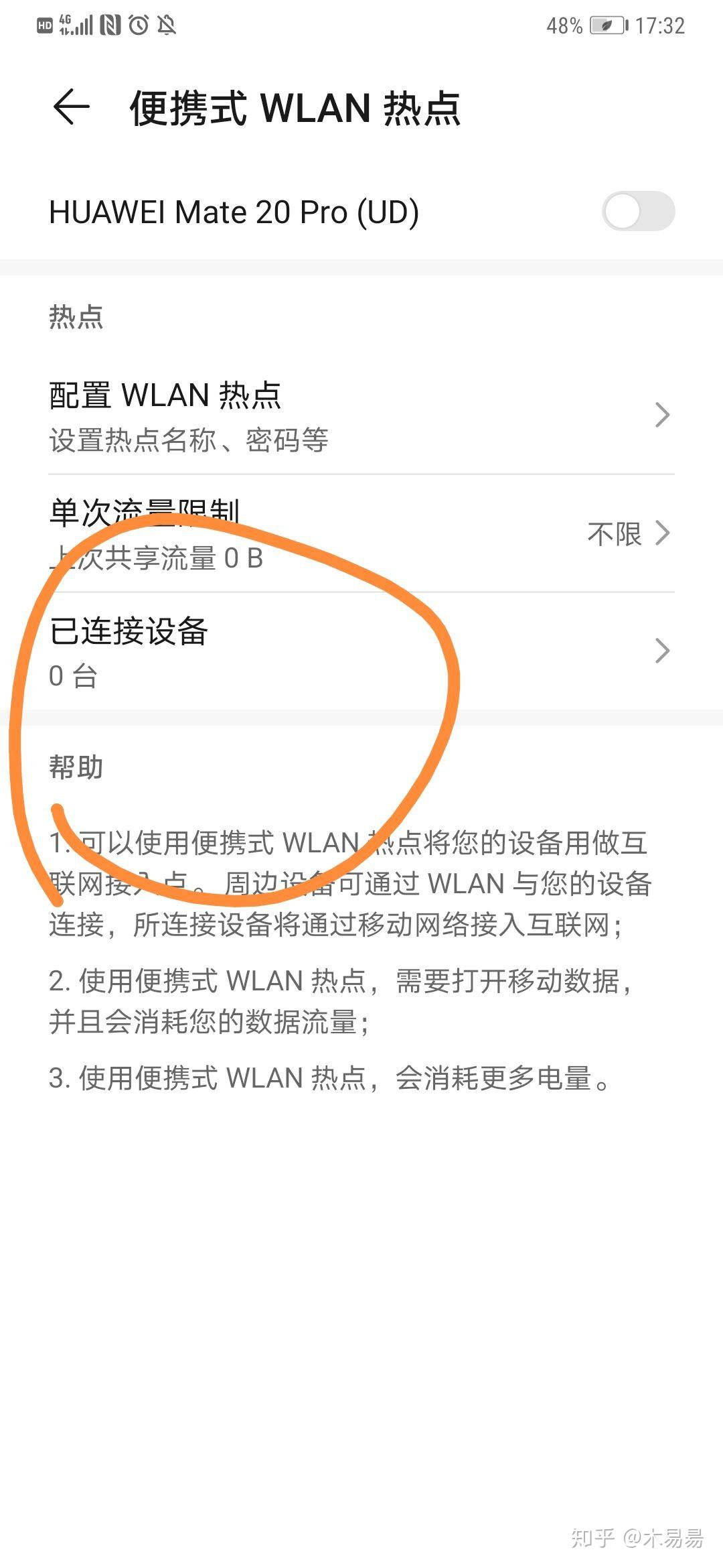 华为热点怎么设置多人用(华为个人热点怎么设置两个人使用)