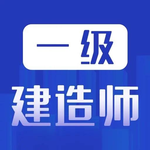 2023一建《建筑》命题预测119点-临考洗髓篇+完整版- 知乎